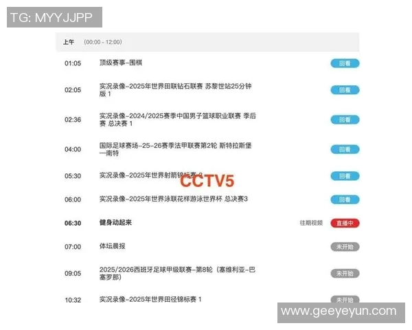 欧塞尔对阵图卢兹精彩赛事直播时间及观看指南详解