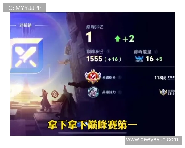 和平精英力量排行榜揭晓EDG强势登顶第二名引发关注