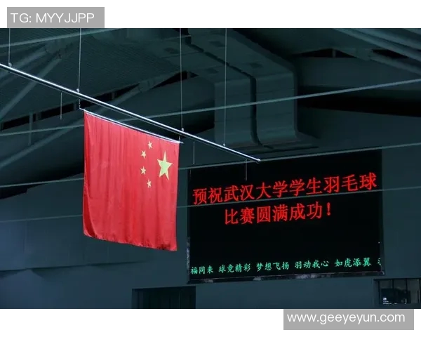 武汉羽毛球队灵活性探讨：如何提升竞技水平与团队协作能力