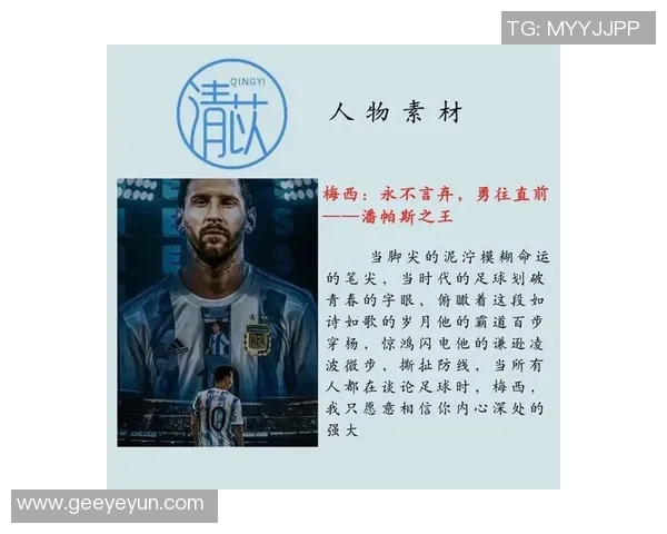 1978年阿根廷足球明星的辉煌历程与传奇故事回顾 1978年阿根廷足球明星的辉煌历程与传奇故事回顾
